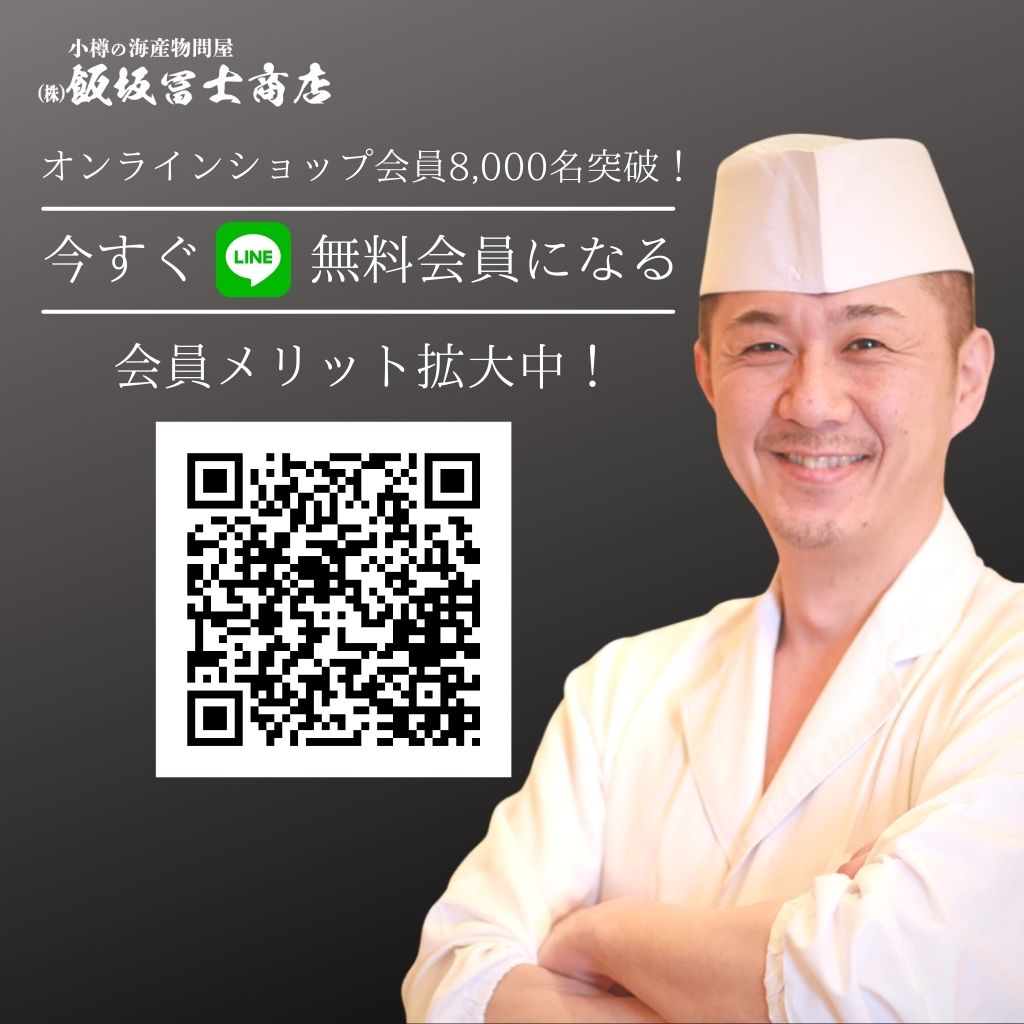 LINE無料会員募集