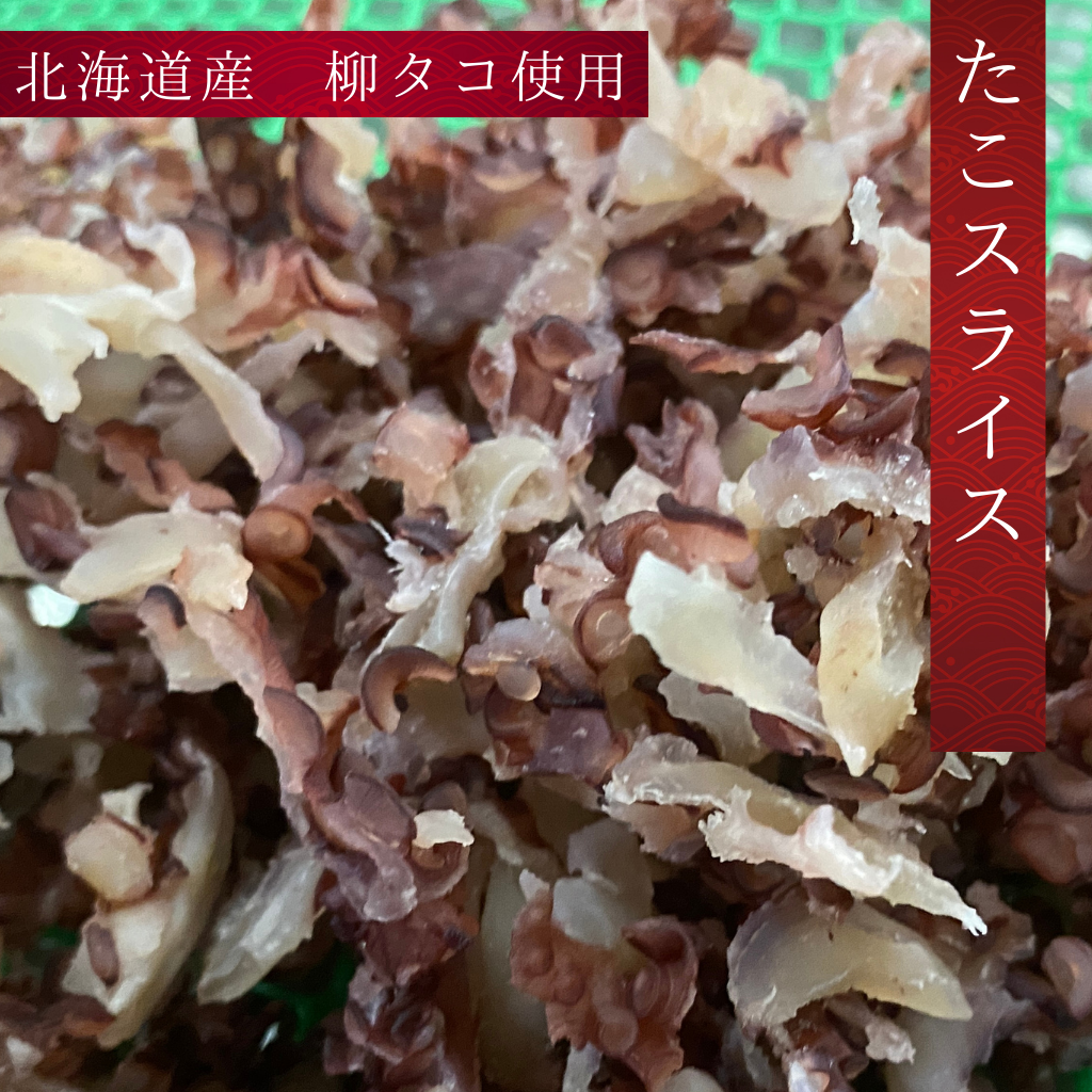 たこスライス(60g)