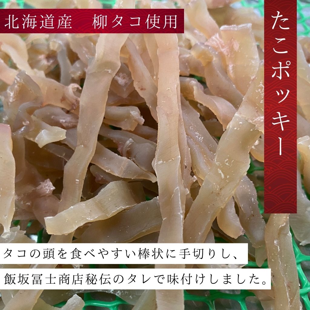 たこポッキー(65g)
