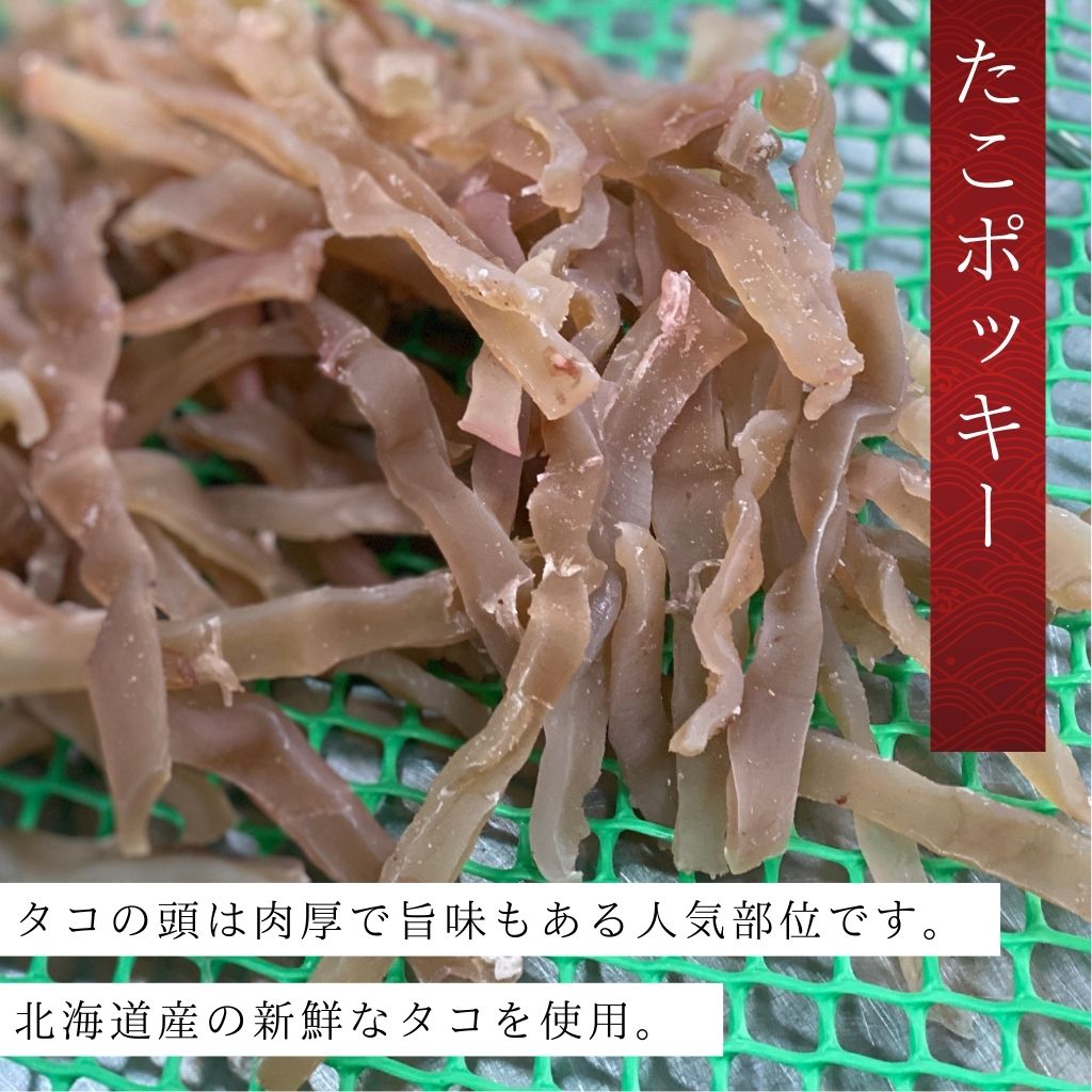 たこポッキー(65g)