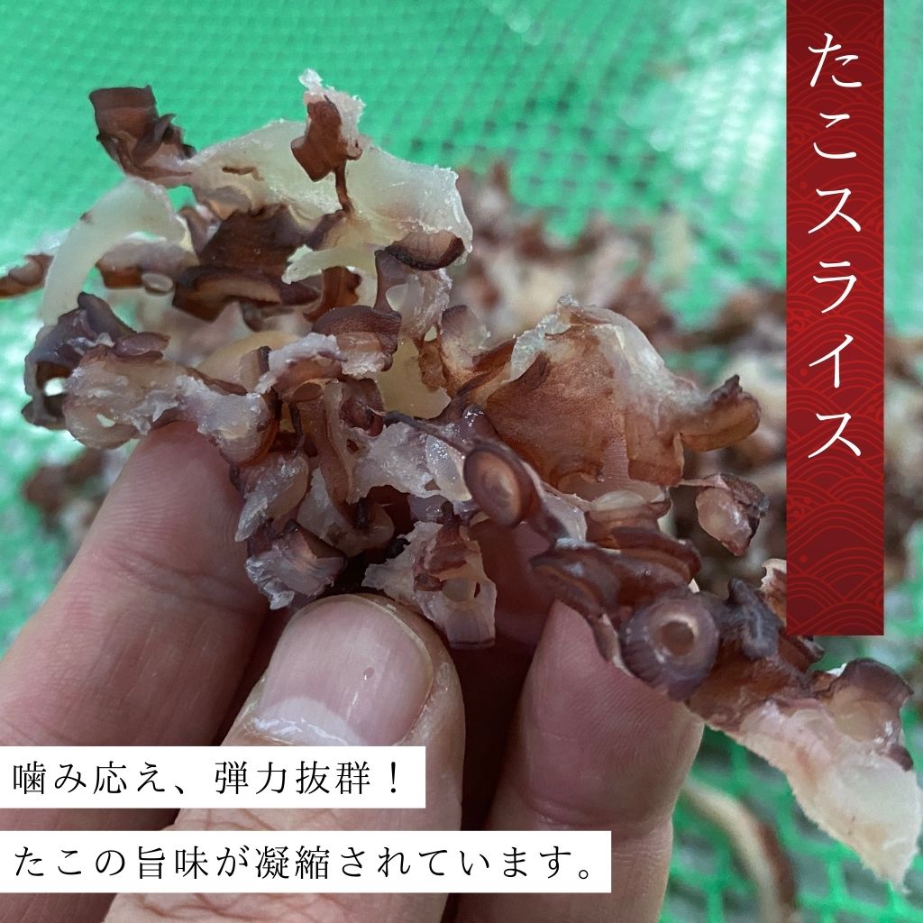 たこスライス(60g)