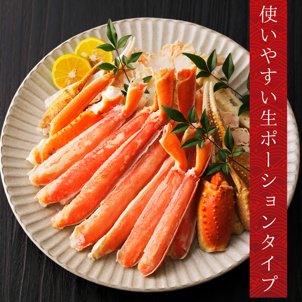 生トゲズワイハーフポーション1kg