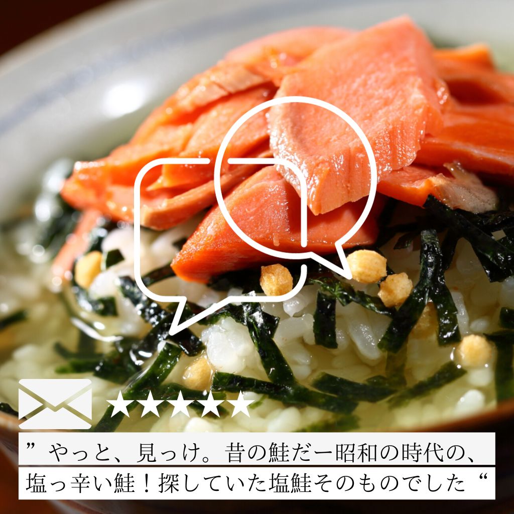 超辛口天然紅鮭切り身 お客様レヴュー