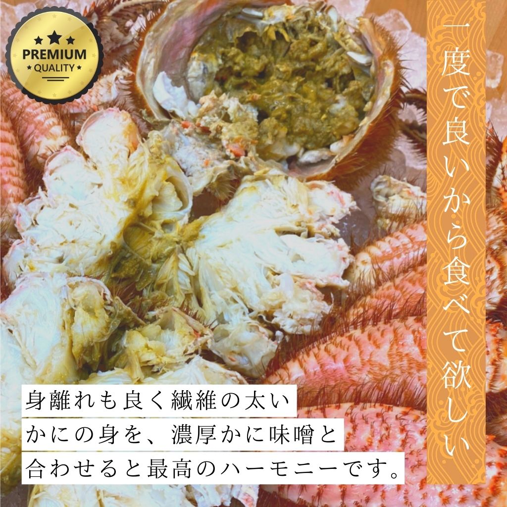 北海道産特大プレミアム毛蟹(900g以上)