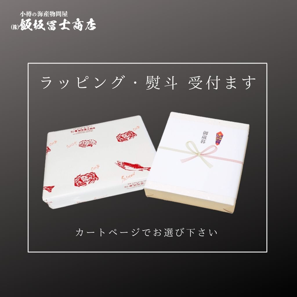 ラッピング・熨斗