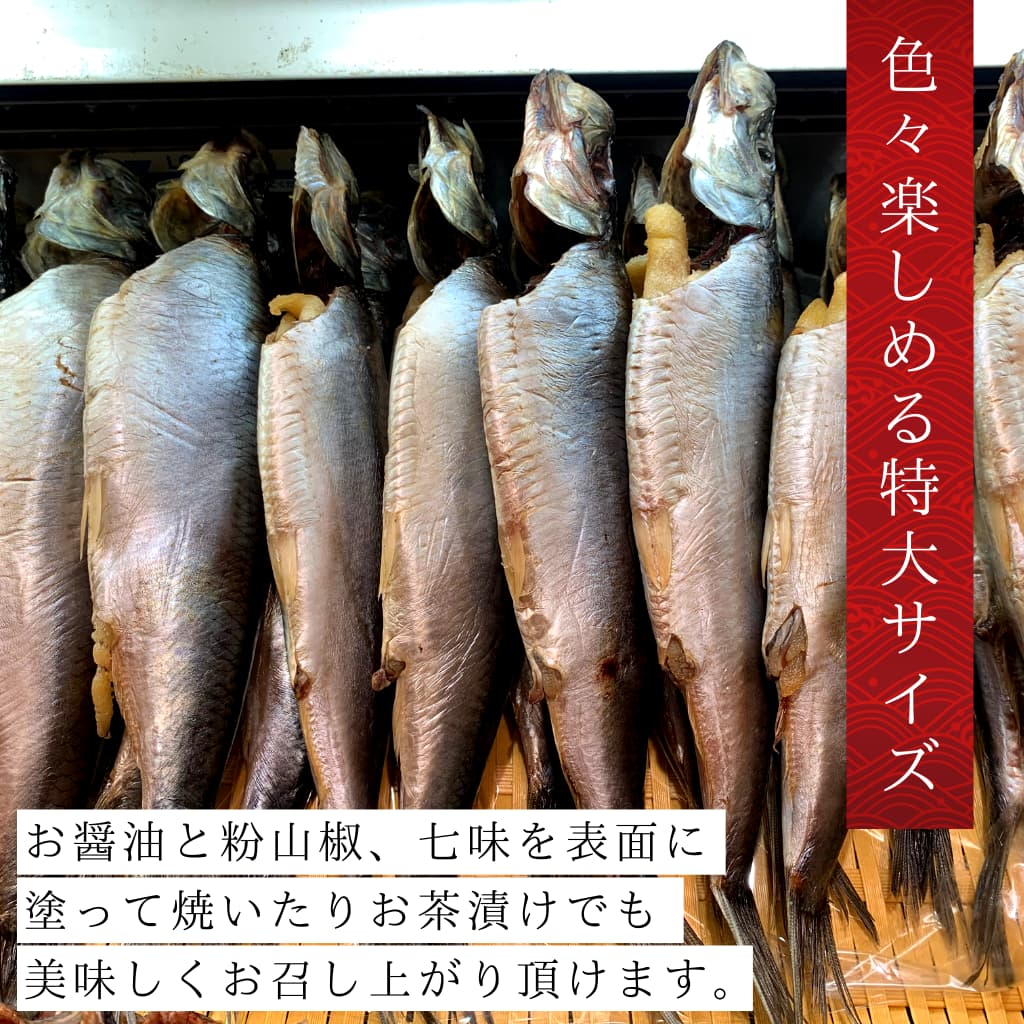 丸干し子持ちニシン
