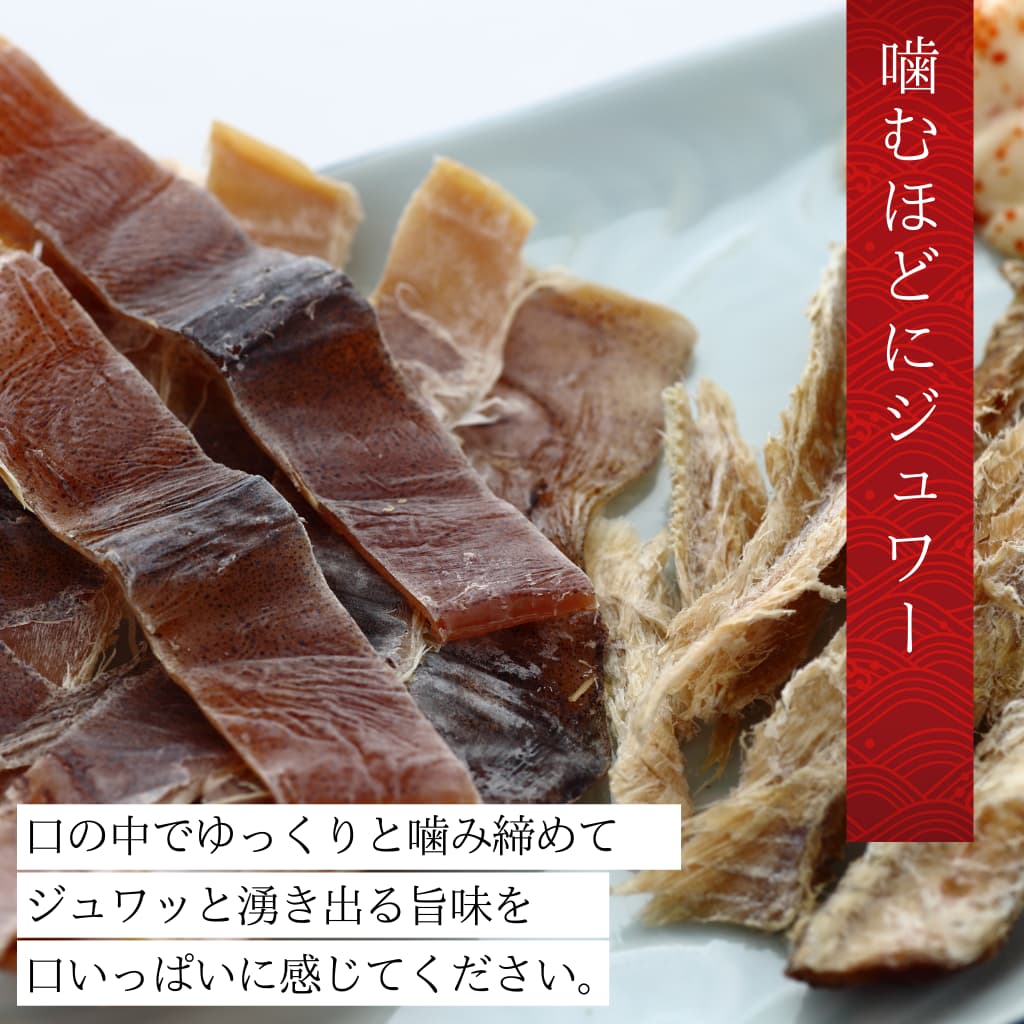 北海道産スルメ