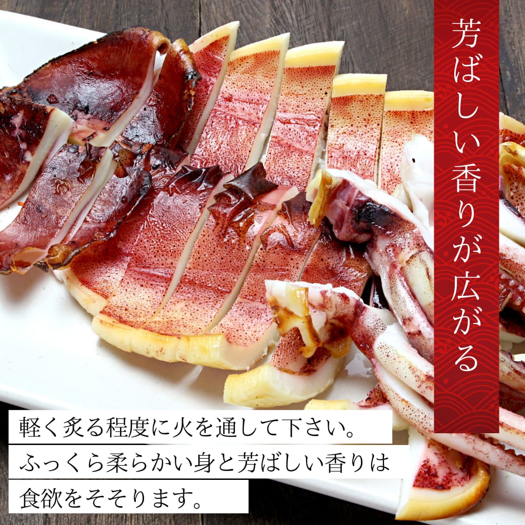 小樽前浜産一夜干しイカ