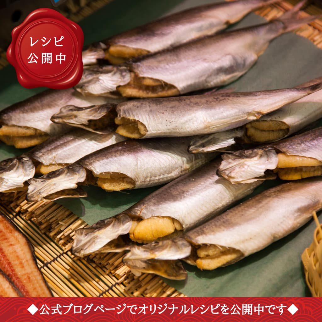 丸干し子持ちニシン