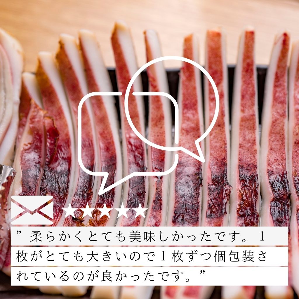 小樽前浜産一夜干しイカ お客様の声