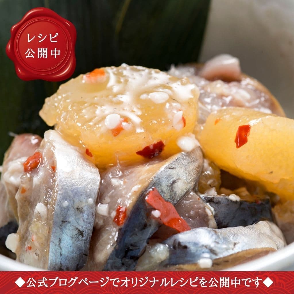 小樽前浜産味付け数の子 レシピ