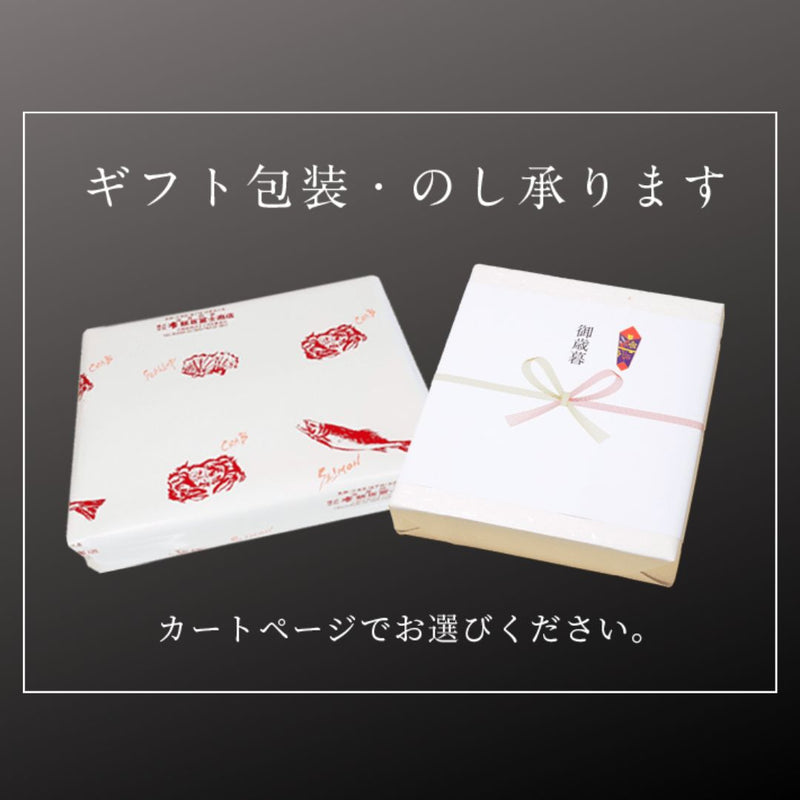 ギフト包装・熨斗受付ます