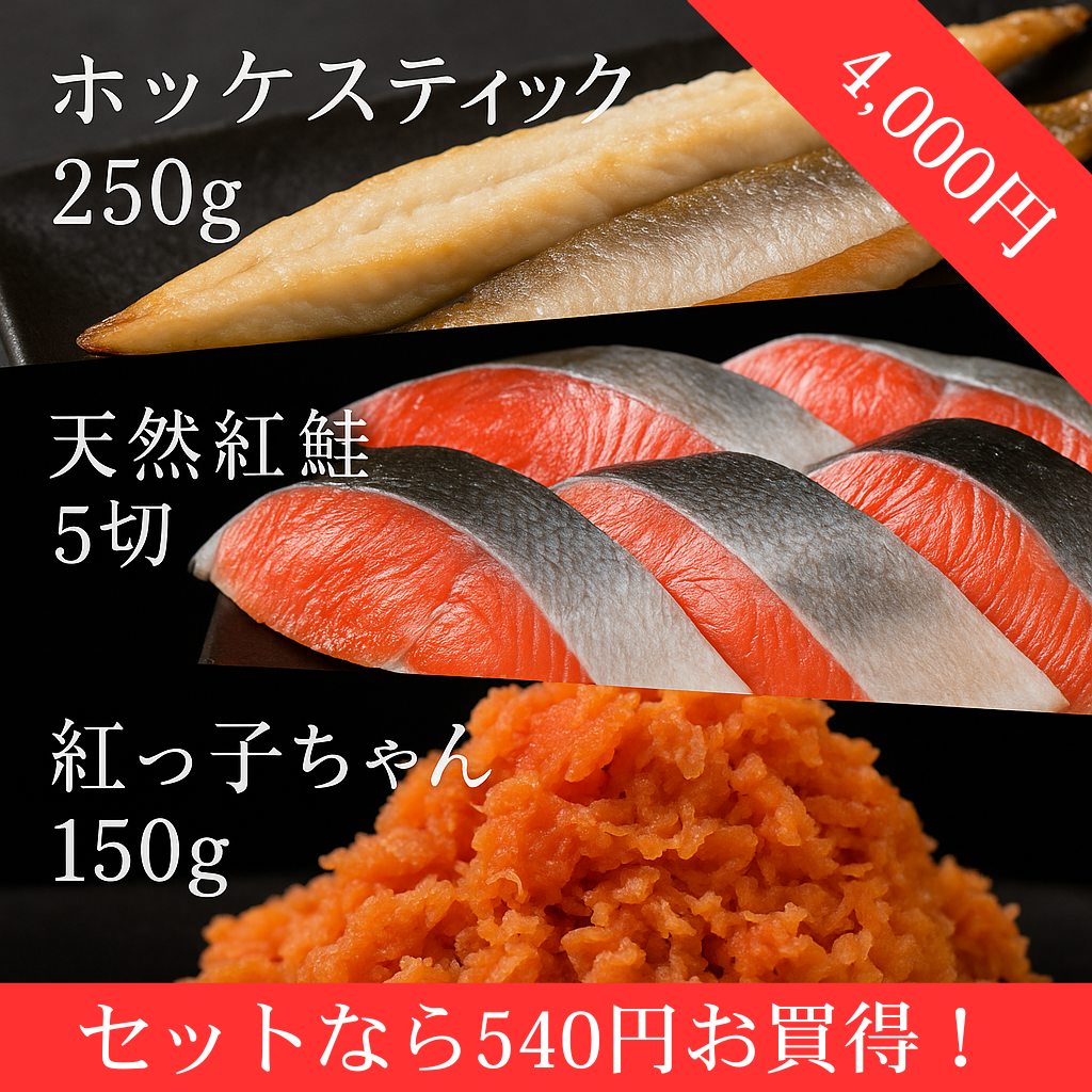 お弁当やおにぎりに！毎日の食卓3点セット