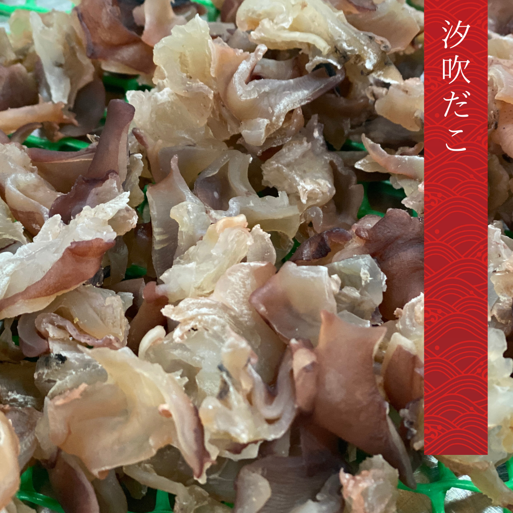 汐吹たこ65g