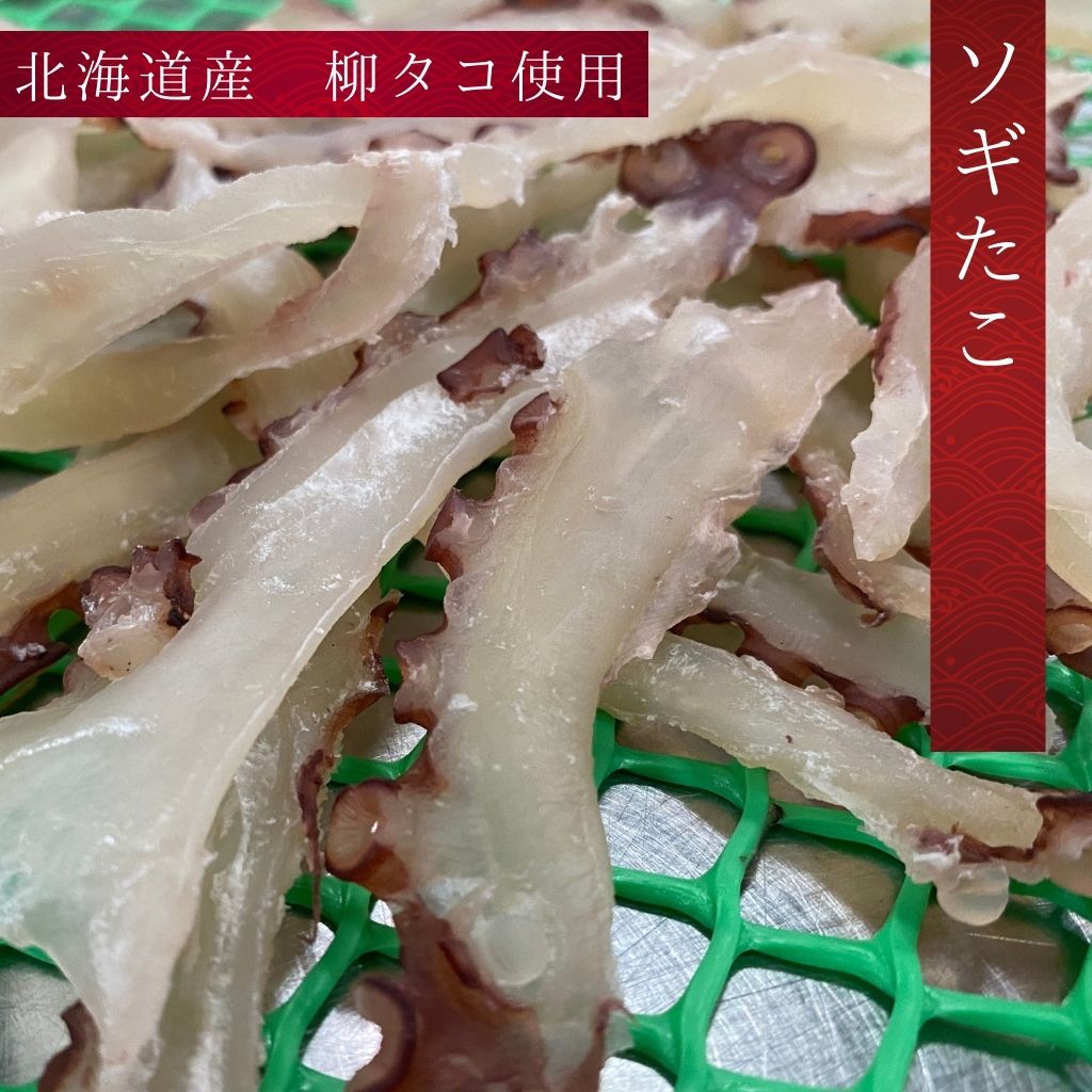 ソギたこ（35g）