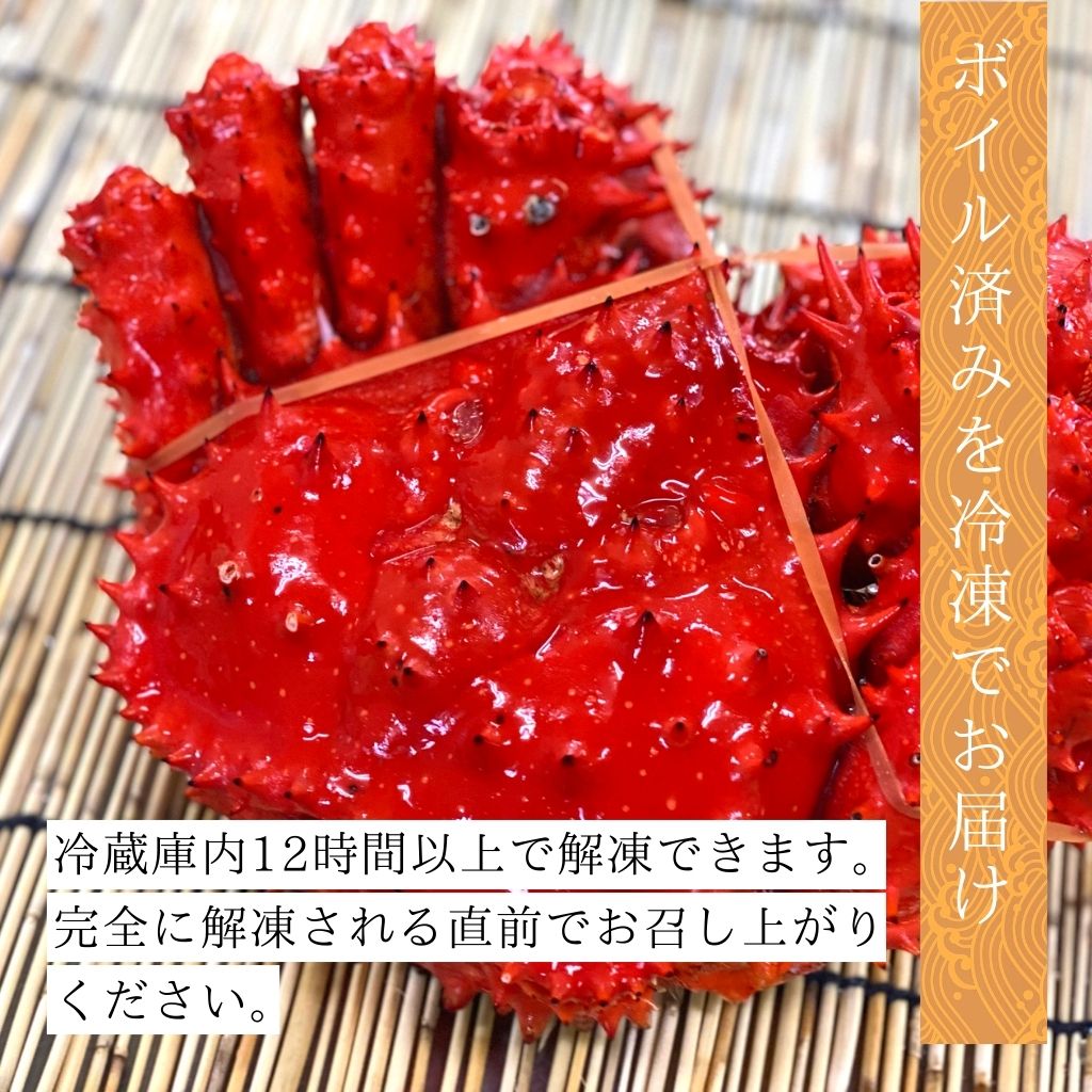 北海道産特大プレミアム花咲蟹（オス）700gアップを北海道から通販