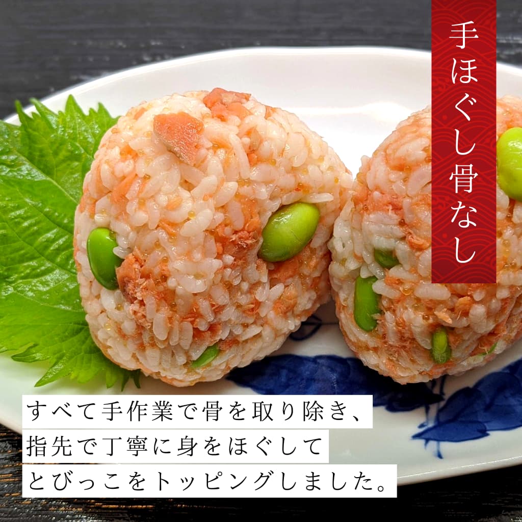 【会員限定】自家製紅鮭フレーク紅っ子ちゃん（1kg）