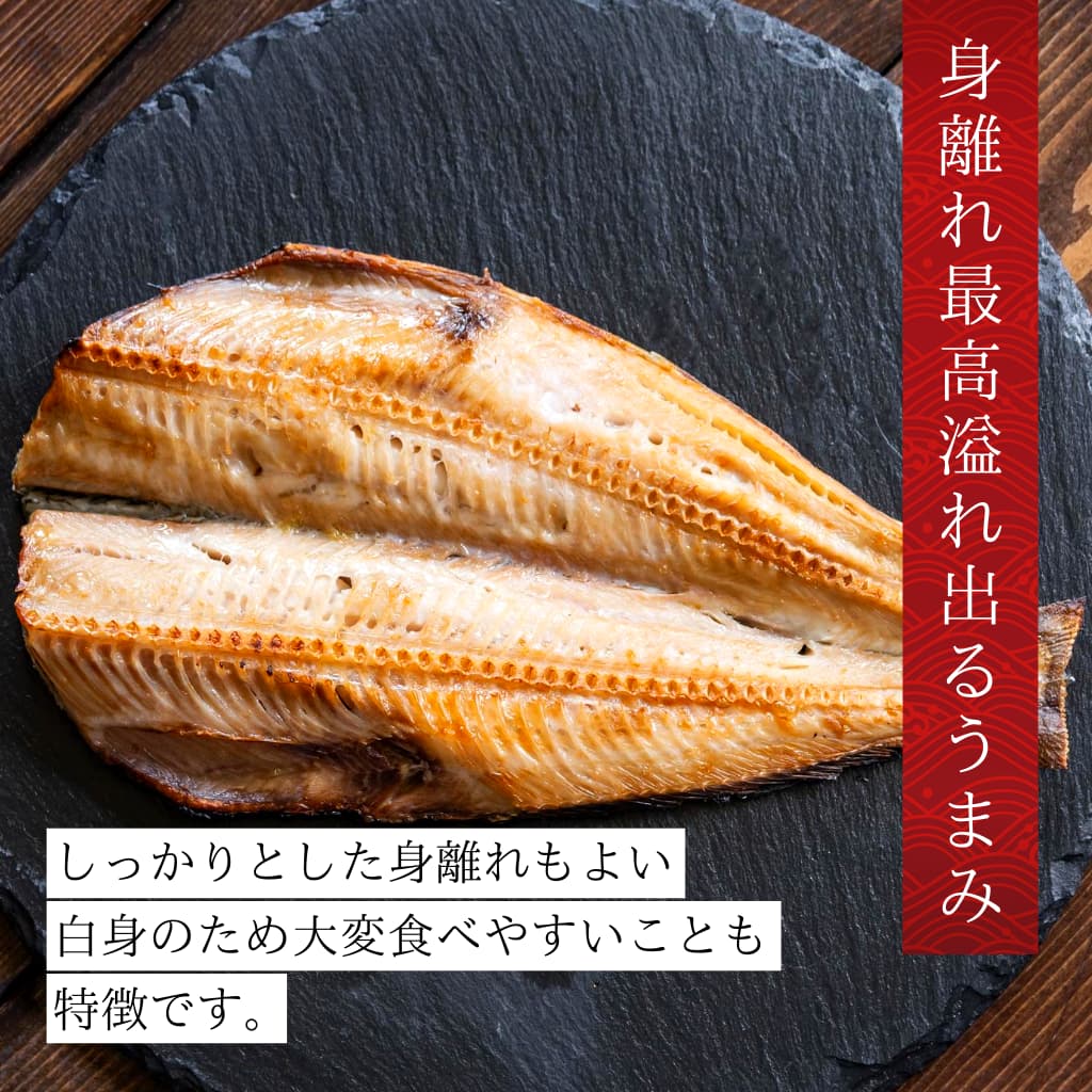 超特大縞ホッケ開き2枚入（1枚あたり500gUP） | 飯坂冨士商店
