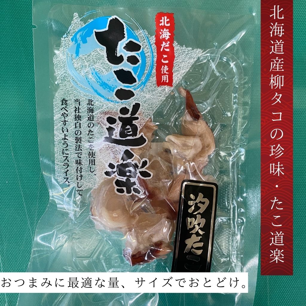 汐吹たこ（65g）