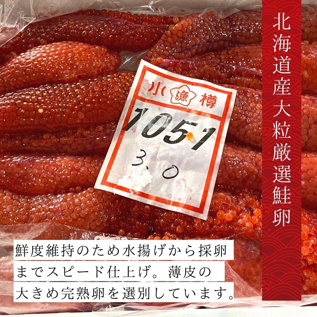 鮭塩筋子（500g）を北海道から通販・取り寄せ｜ 北海道の海産物通販：飯坂冨士商店オンラインショップ | 飯坂冨士商店