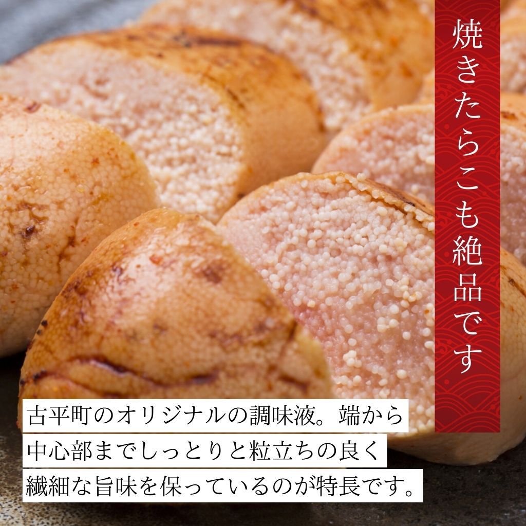 【会員限定】甘塩生たらこ切れ子500g