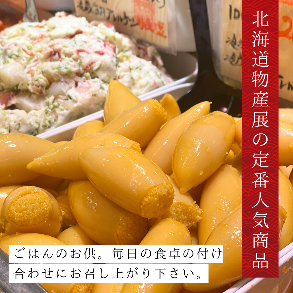 子持ちヤリイカ