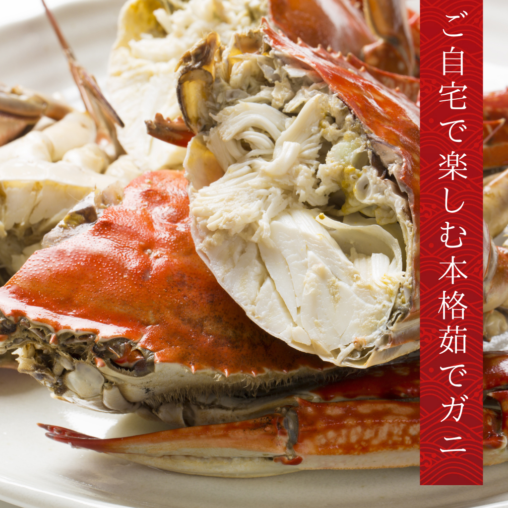北海道小樽産ワタリ蟹（オス）