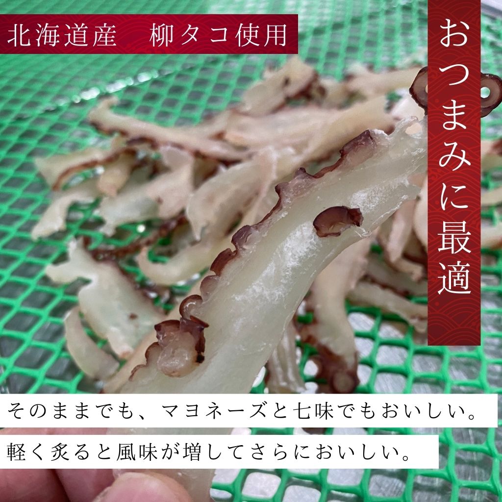 ソギたこ（35g）