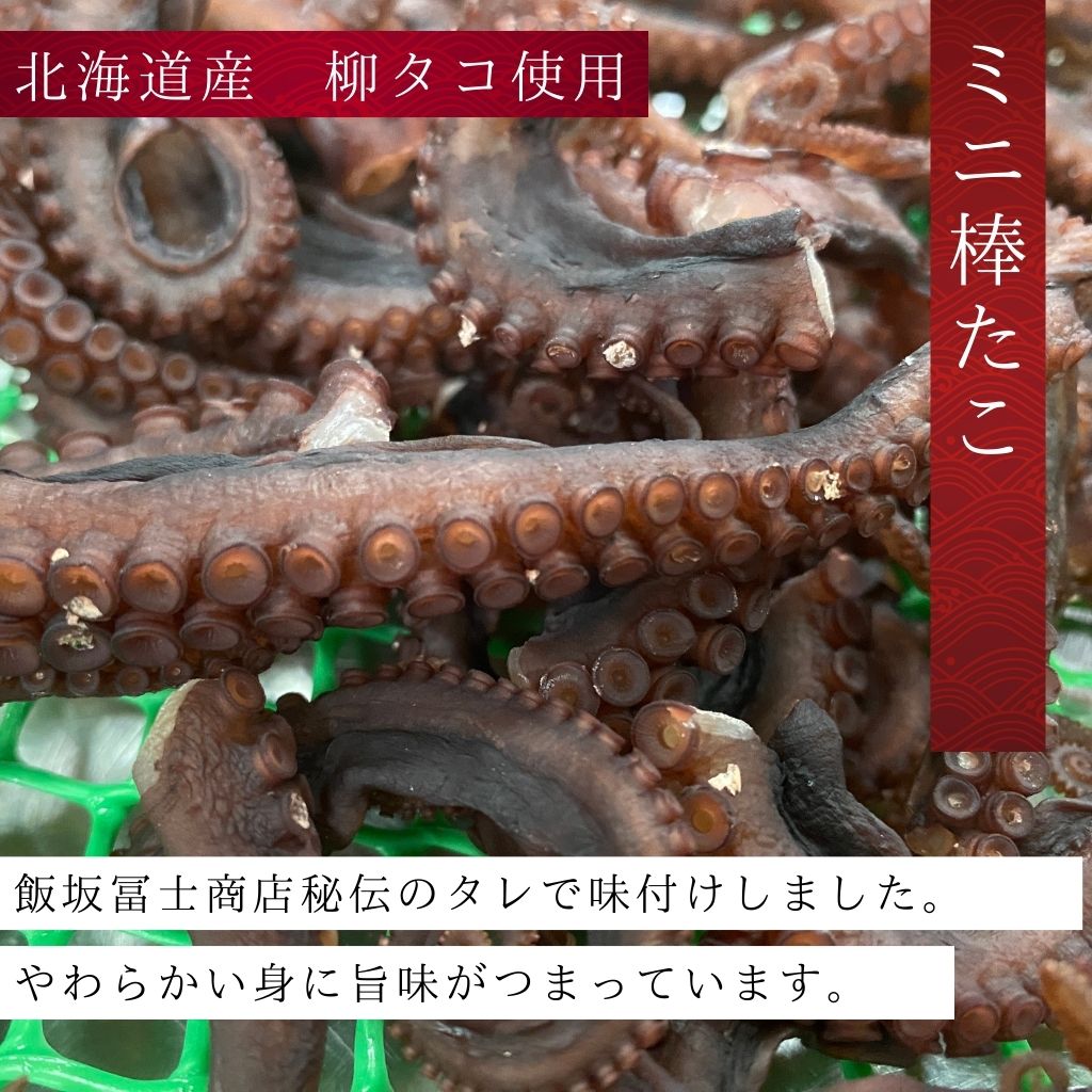 ミニ棒たこ（65g）