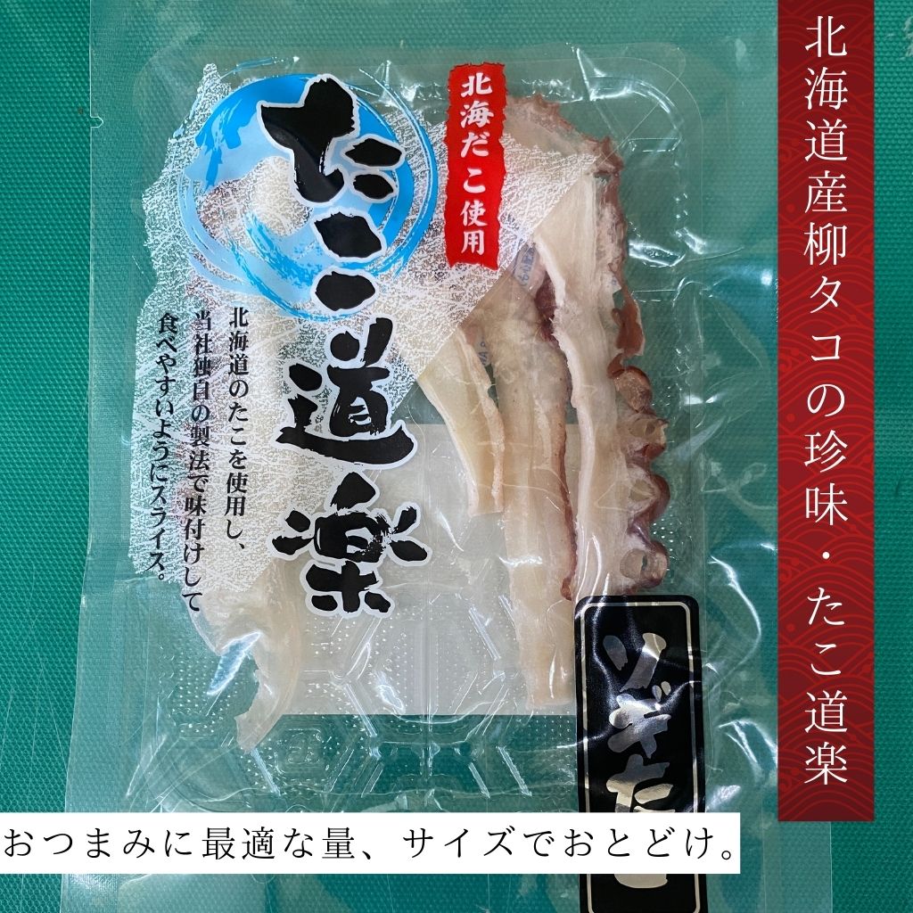ソギたこ（35g）