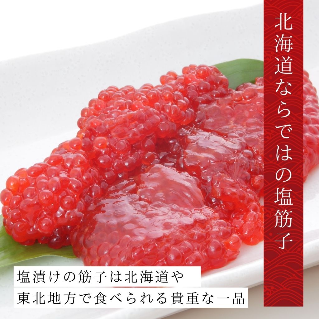 楽天市場】鱒 筋子 塩の通販