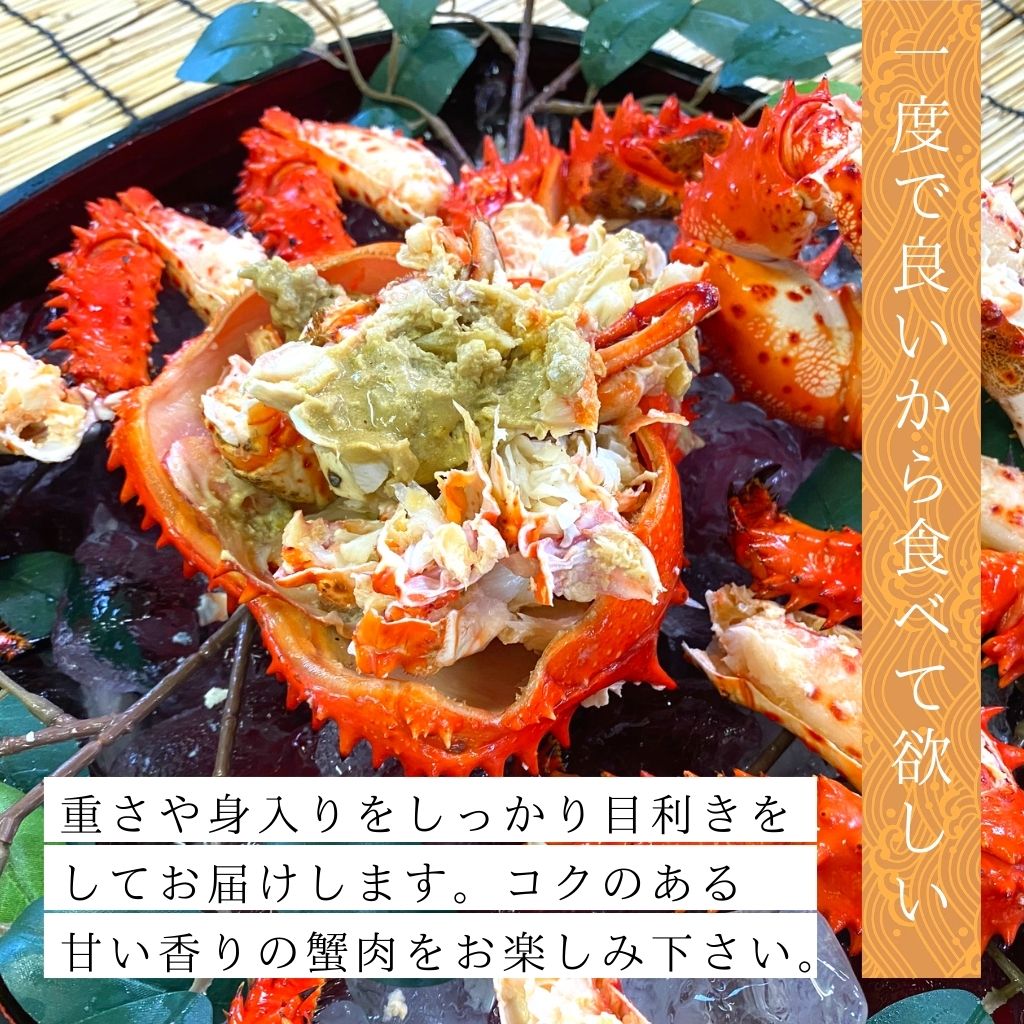 北海道産特大プレミアム花咲蟹（オス）700gアップを北海道から通販