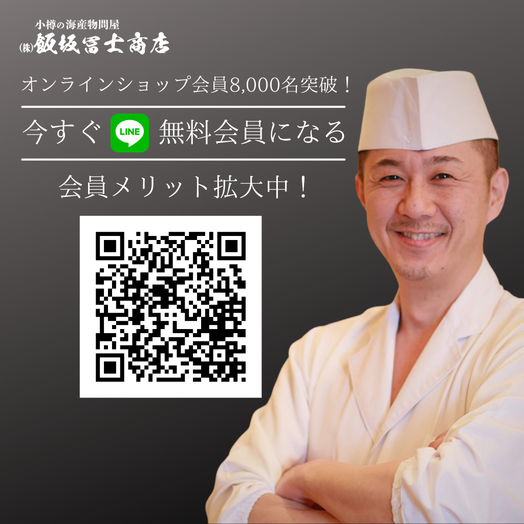 LINEお友達募集中