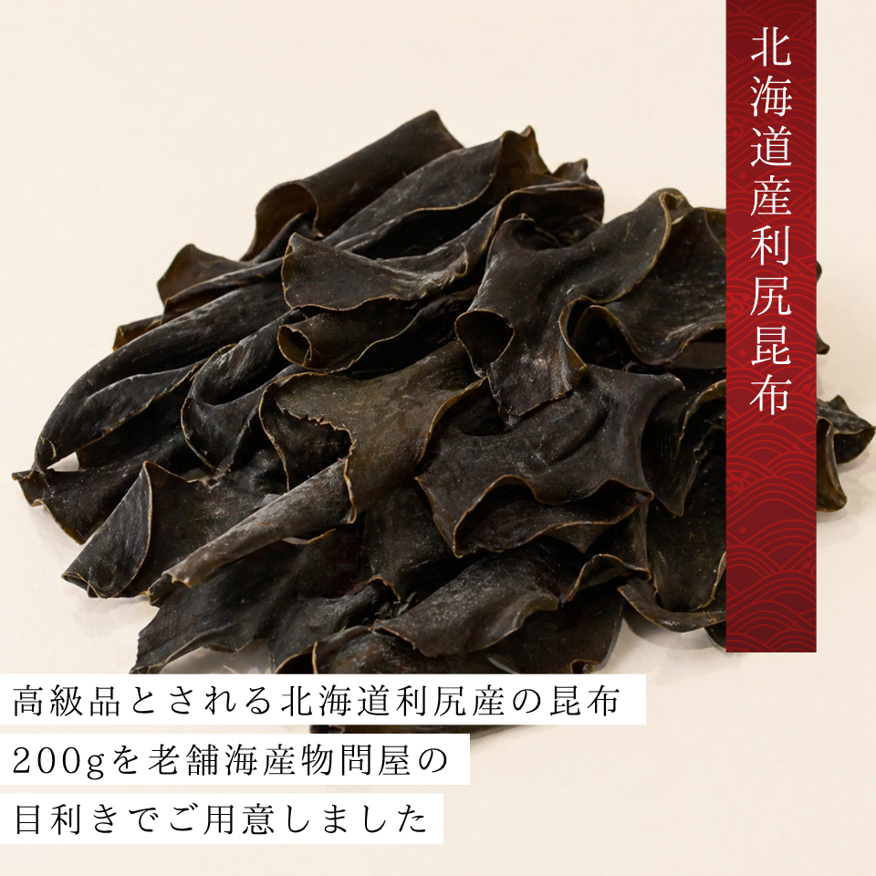 利尻昆布 | 飯坂冨士商店