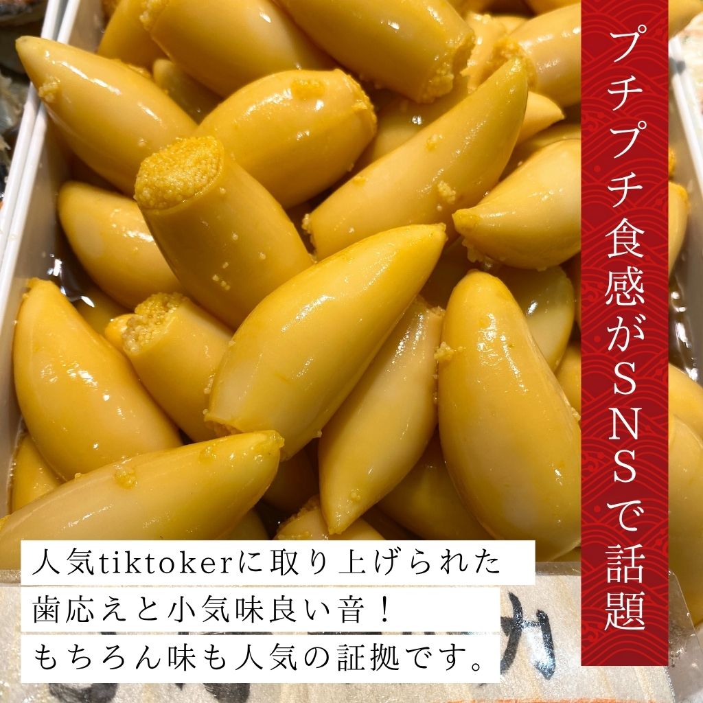 子持ちヤリイカ（200g）