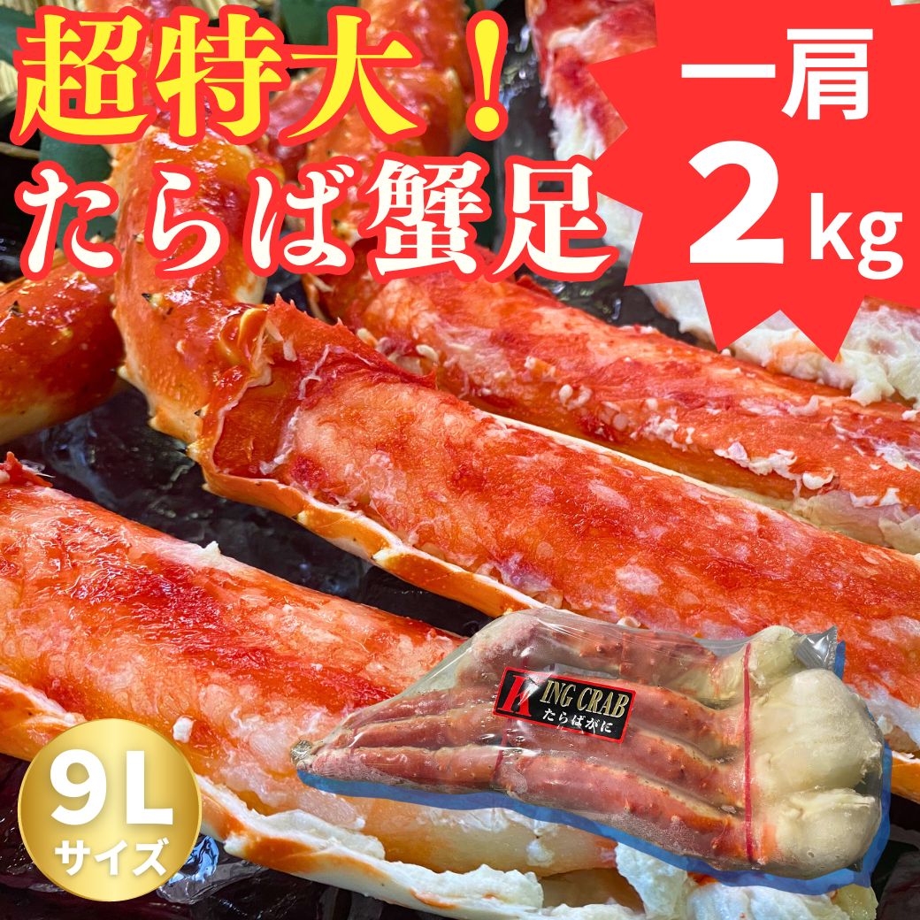 Ami【超特大】冷凍ボイル　タラバガニ10肩/9L) Amazon.co.jp: 超特大 ボイルタラバガニ 10Lサイズ 約2.2kg 1肩