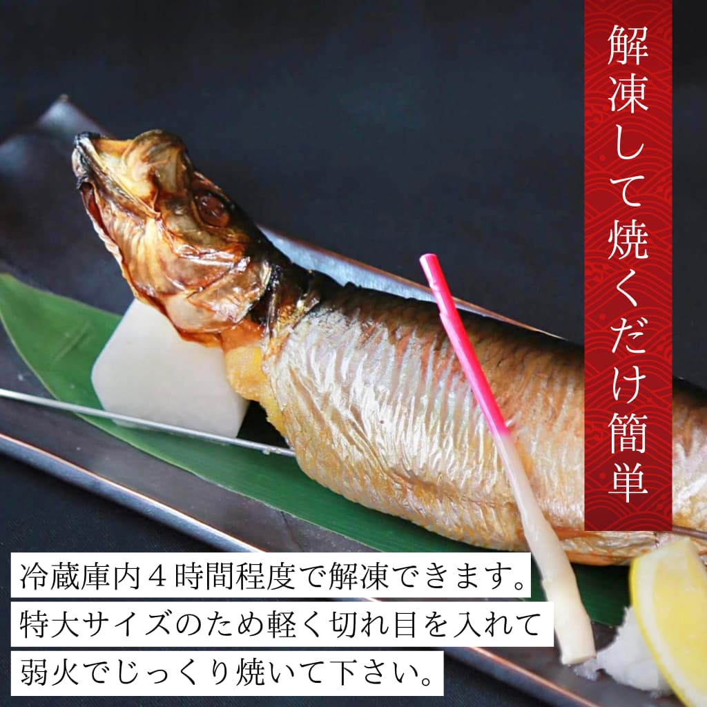 丸干し子持ちニシン　レシピ　焼き魚