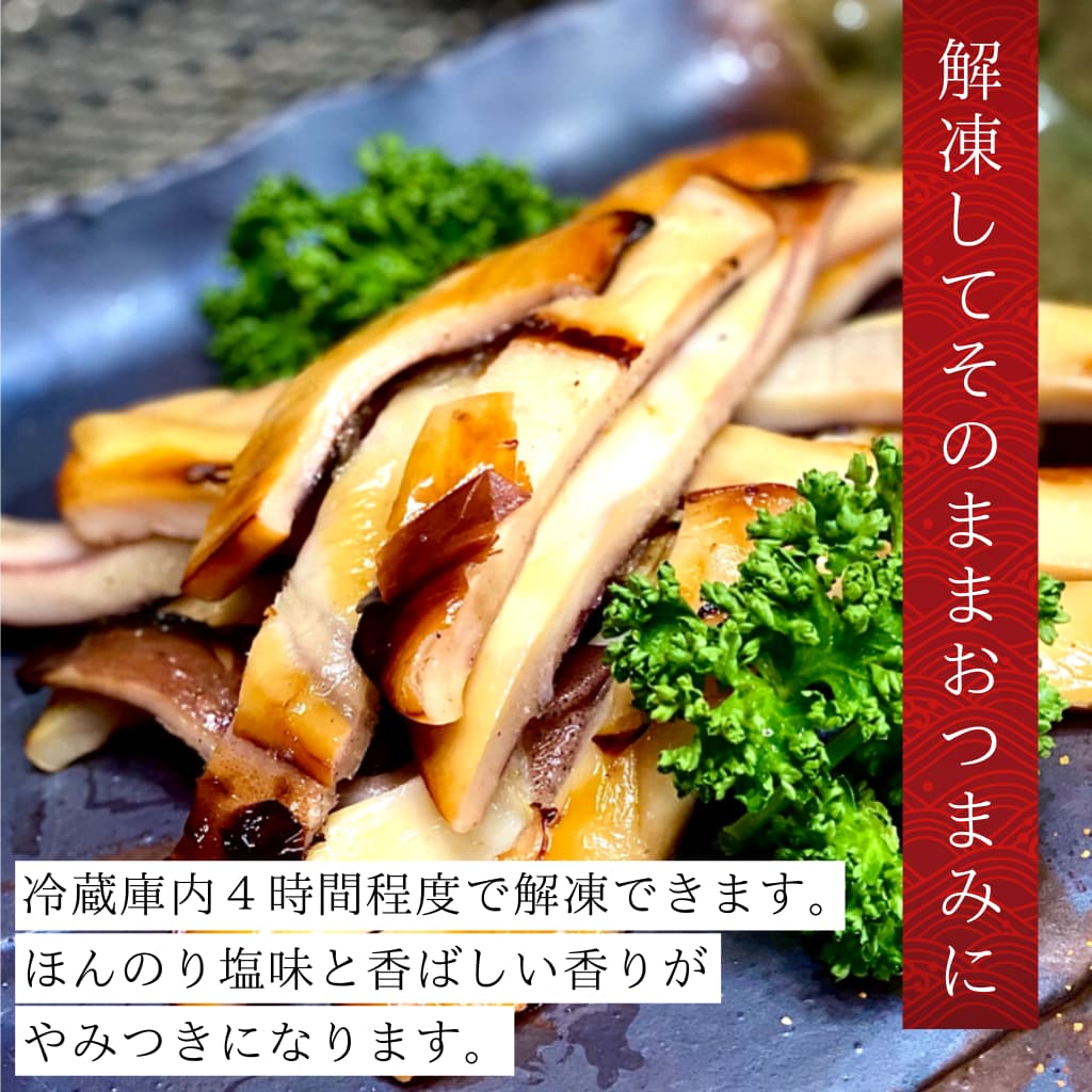 炙り焼きイカ