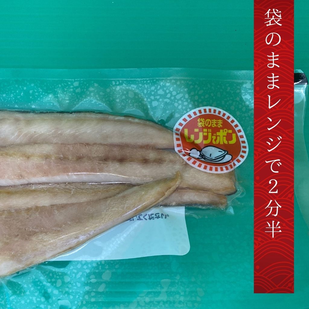 レンジでポン（真ほっけスティック）