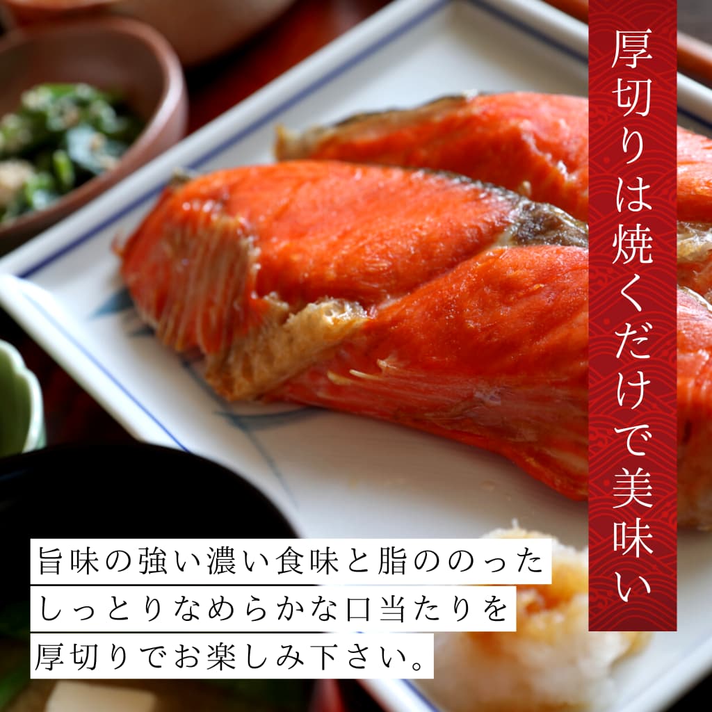 天然紅鮭　甘口　切り身　レシピ　焼き魚