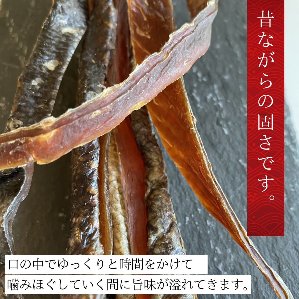 北海道産昔風鮭とばを北海道から通販・取り寄せ｜ 北海道の