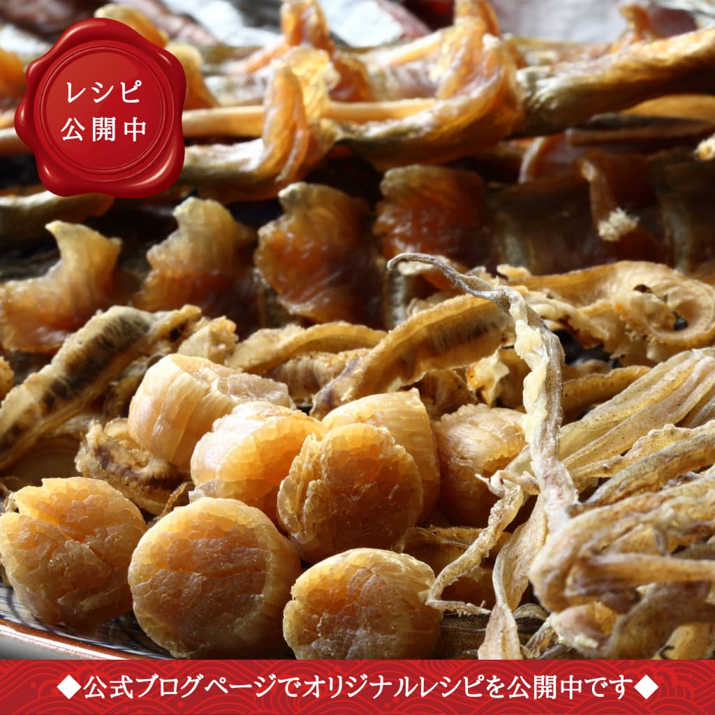 北海道産干し貝柱(70g/300g)を北海道から通販・取り寄せ 北海道産干し貝柱(70g/300g)を北海道から通販・取り寄せ