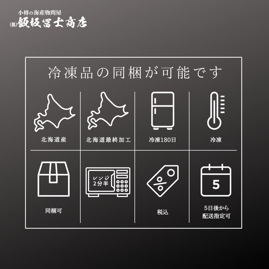 冷凍品の同梱が可能です