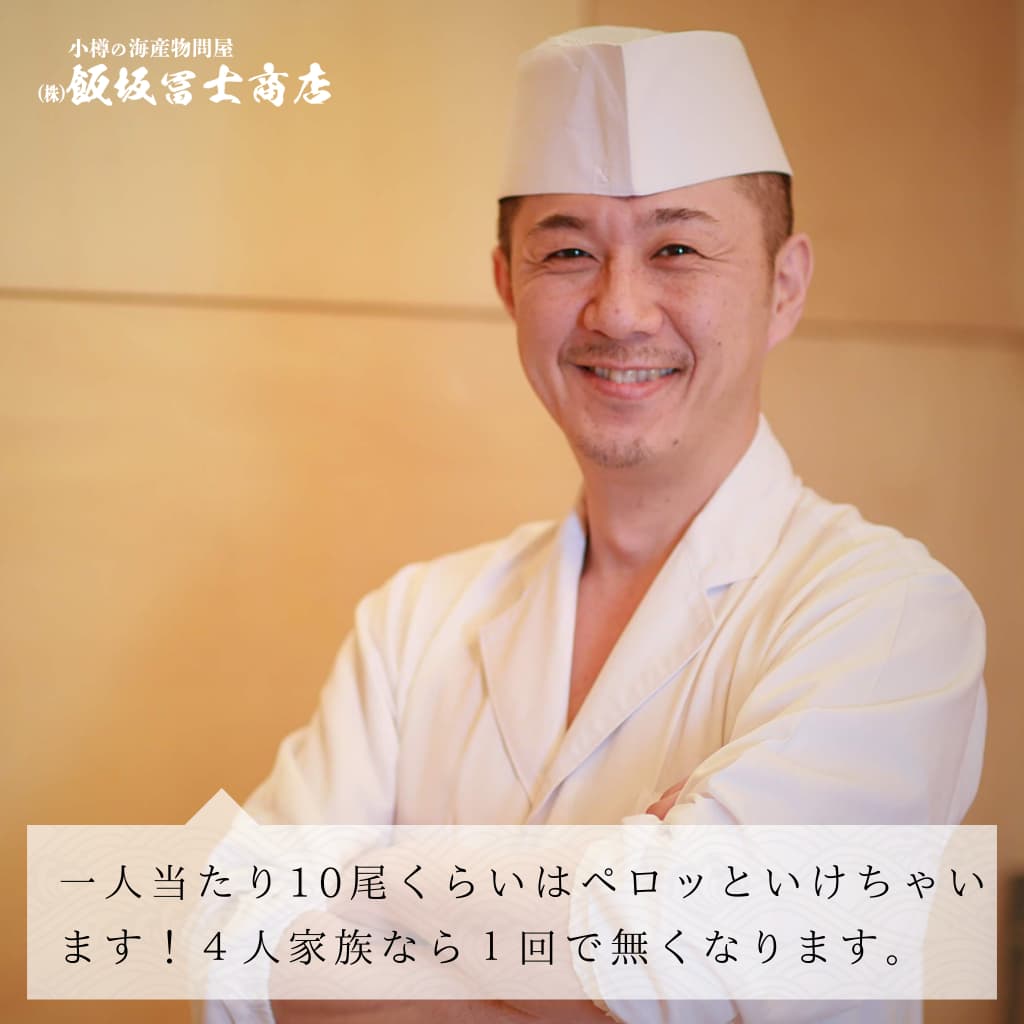 北海道　小樽　海産物　飯坂冨士商店　高橋健太