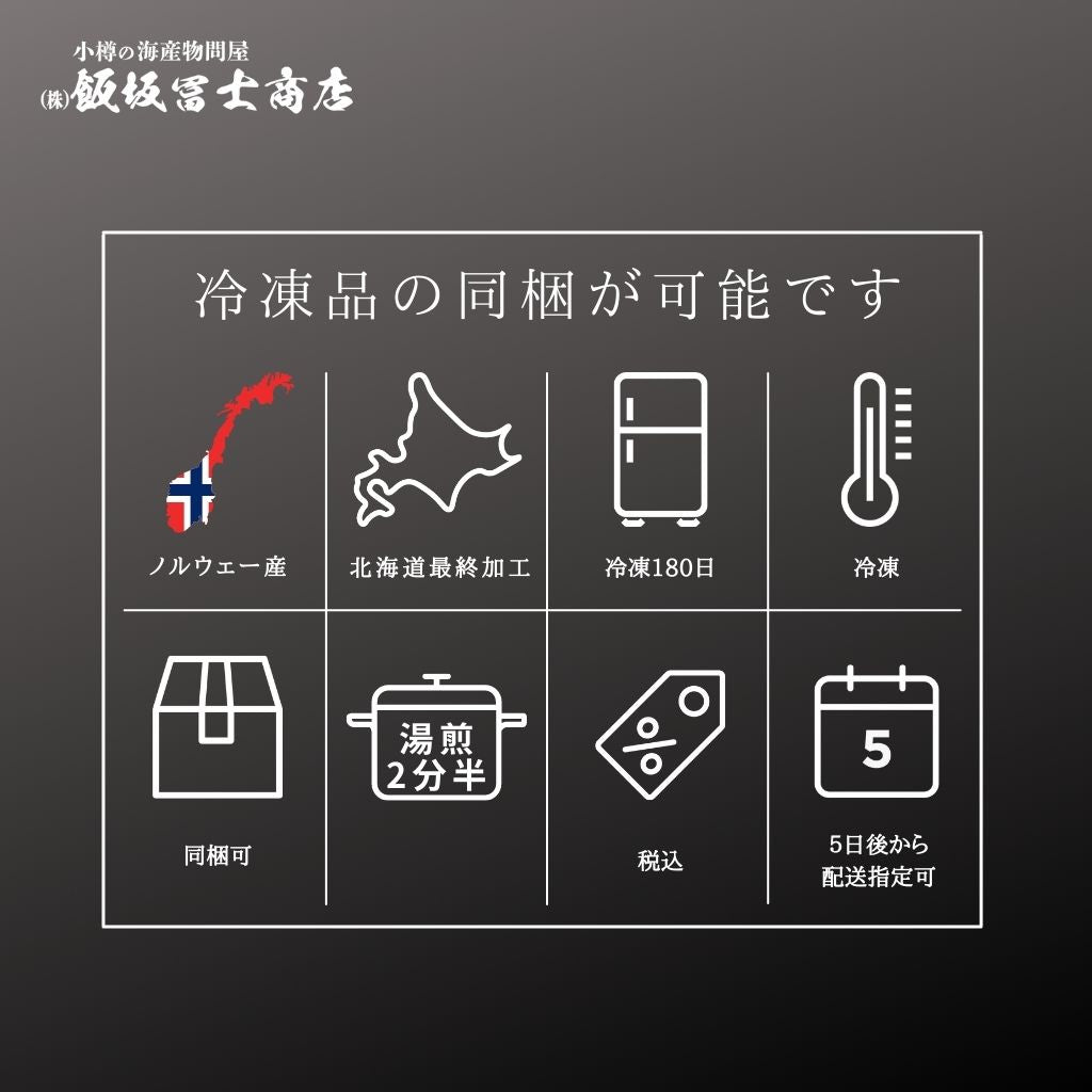 冷凍品の同梱が可能です
